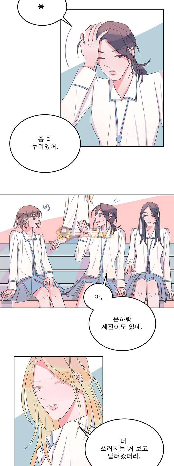 나를 깨우러 온 62화 5