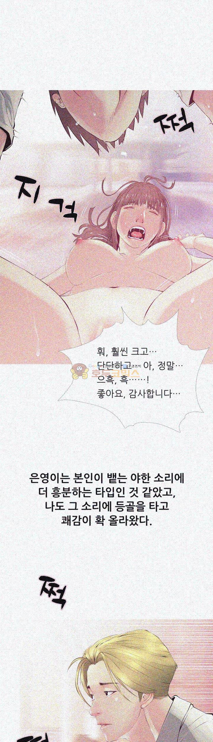 이모의 비밀 27화 3