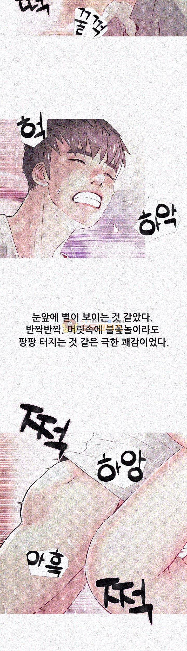 이모의 비밀 27화 4
