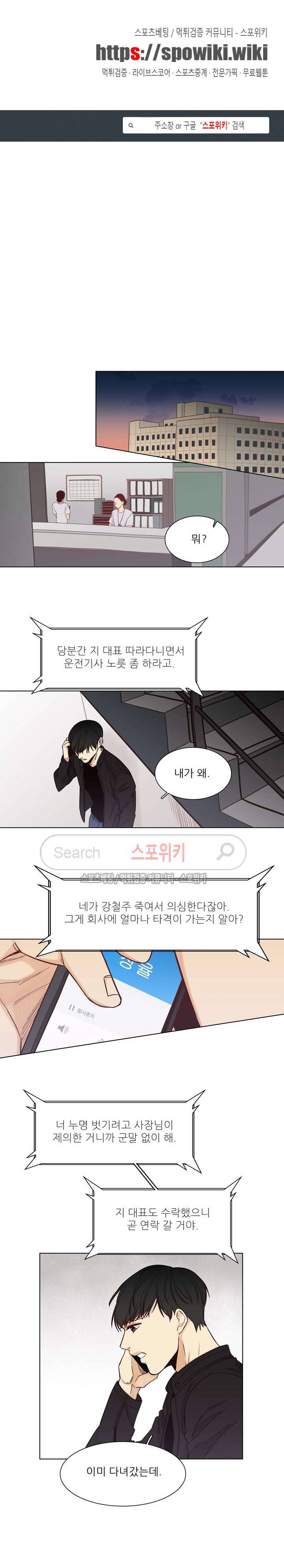 나좋다 6화 1
