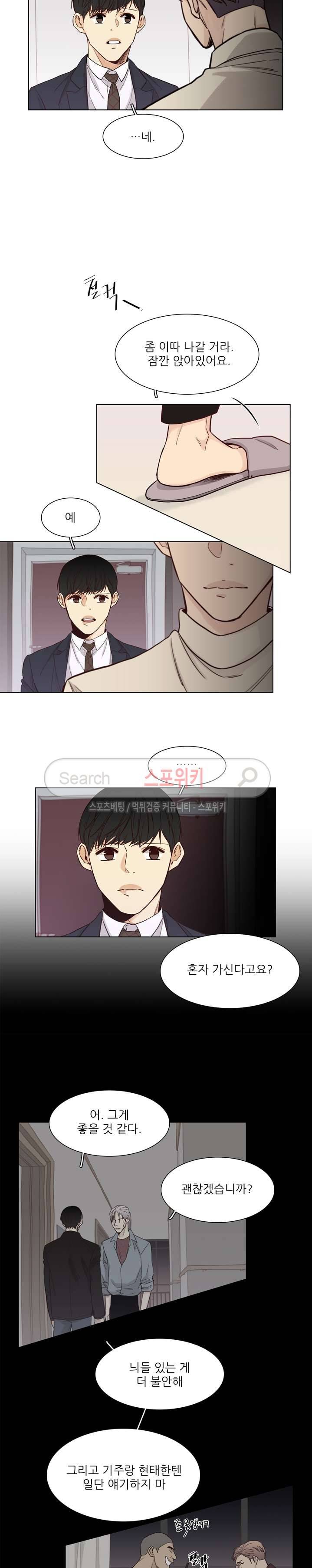 나좋다 6화 4