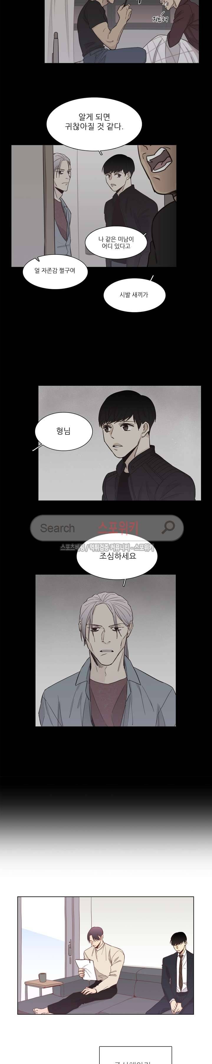 나좋다 6화 5