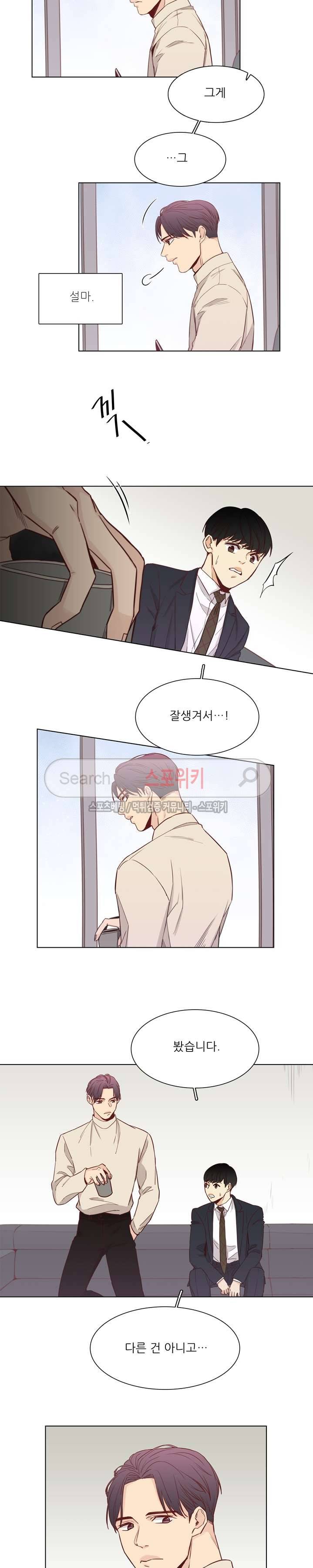 나좋다 6화 7
