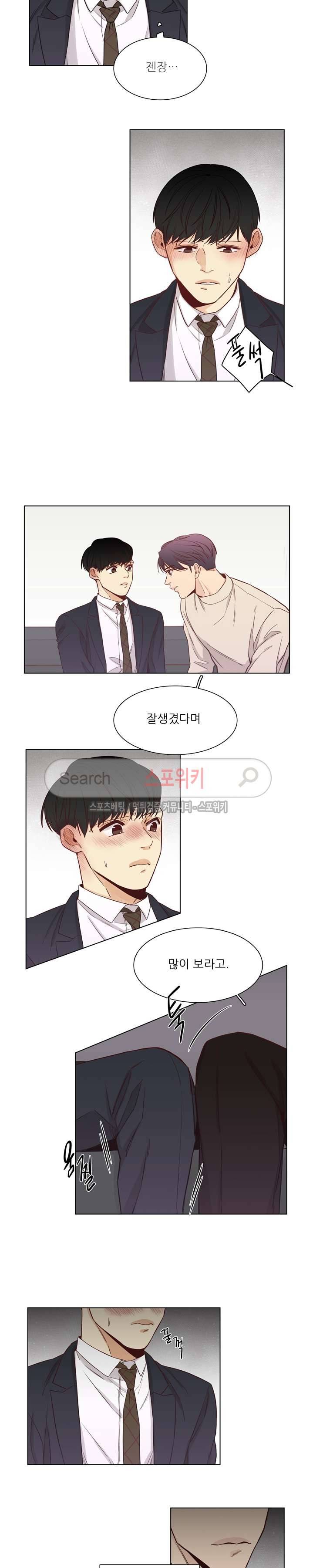 나좋다 6화 9