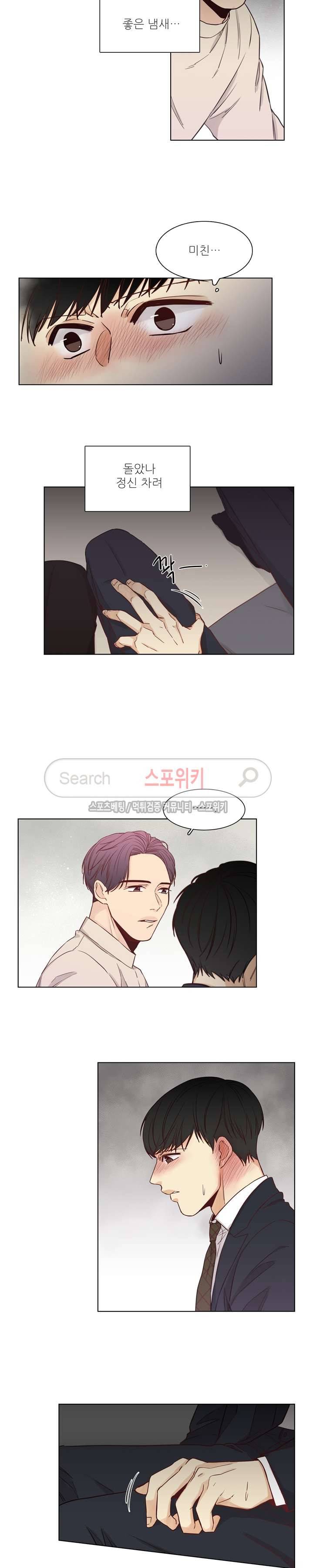 나좋다 6화 10