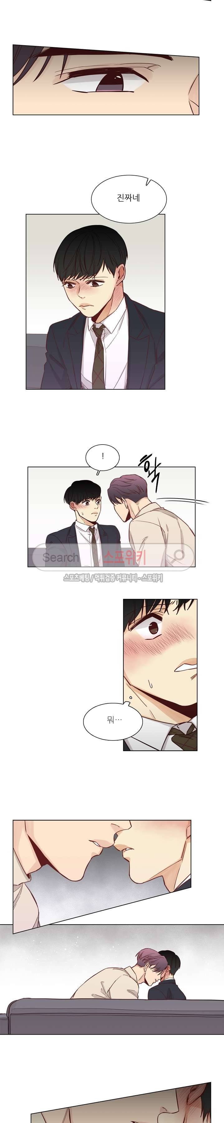 나좋다 6화 11