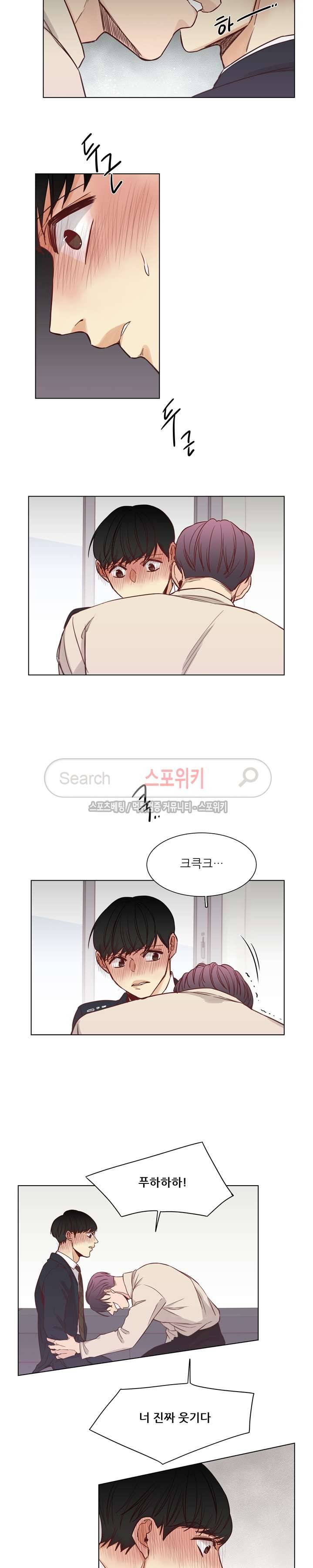 나좋다 6화 12