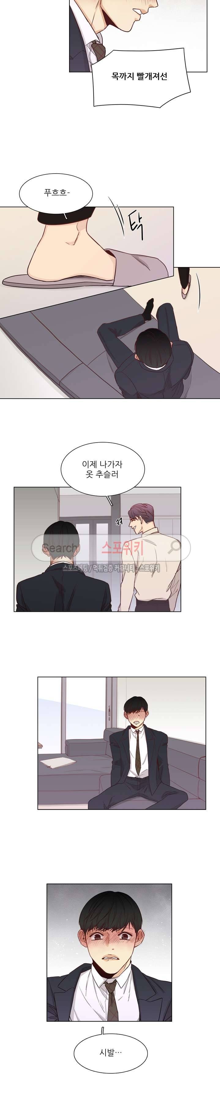 나좋다 6화 13