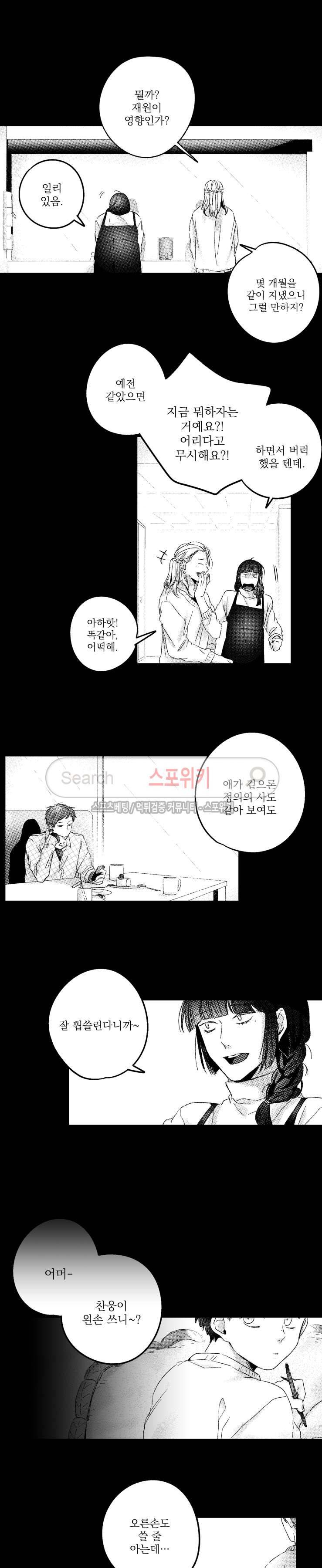 너에게 바치는 7일 55화 3