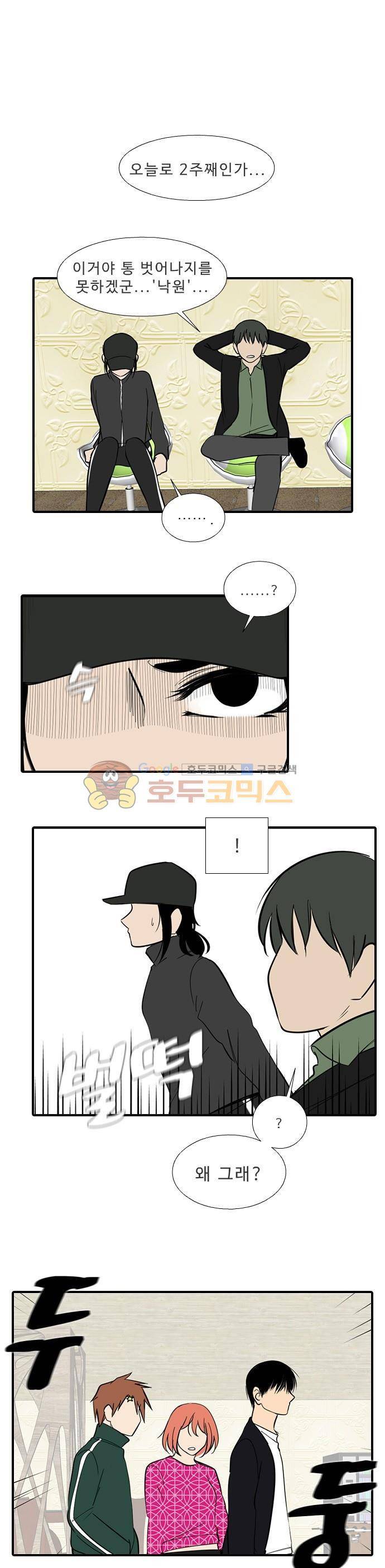 락 시저 페이퍼러 193화 - 낙원 (3) 1