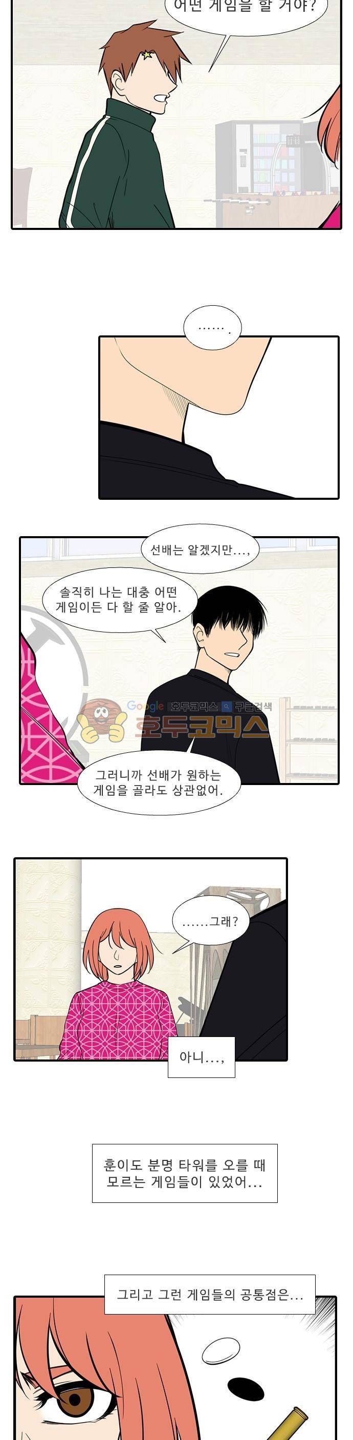 락 시저 페이퍼러 193화 - 낙원 (3) 3