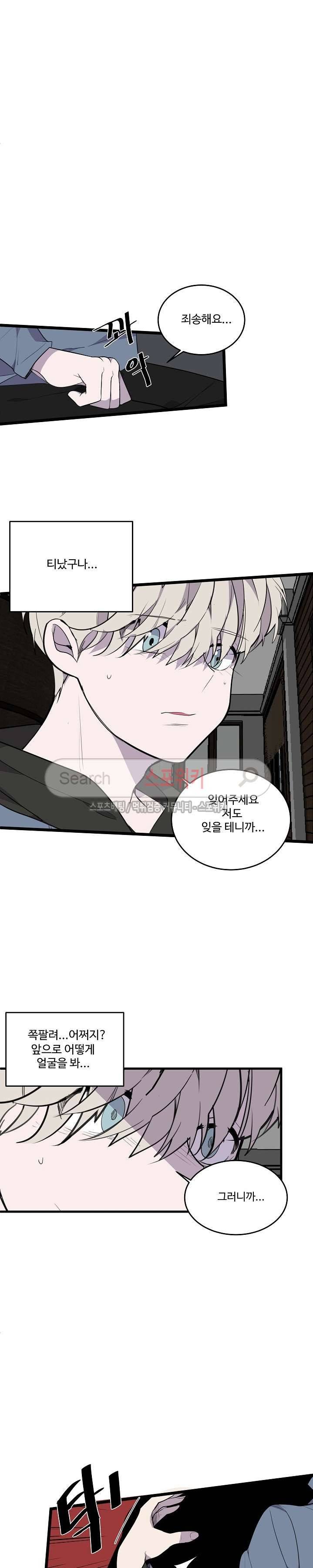향기(BL) 30화 2