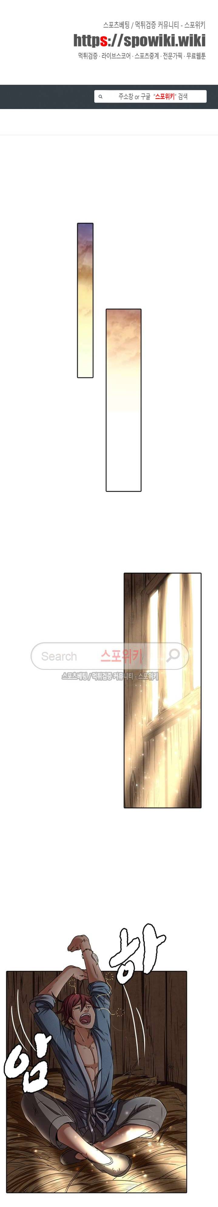 소르골 전기 - 천년전쟁 3화 1