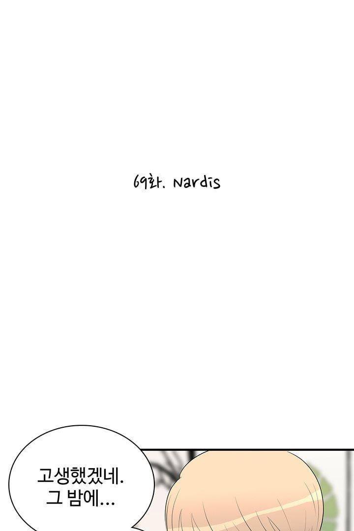 85년생 69화 3