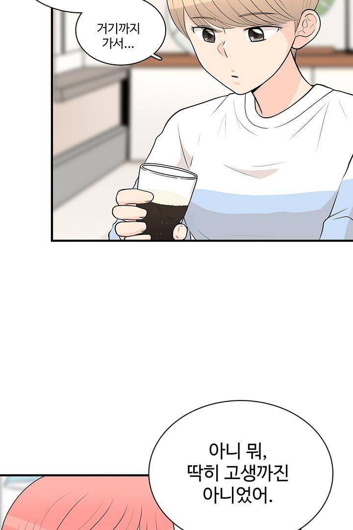 85년생 69화 4