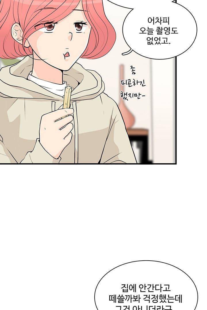 85년생 69화 5