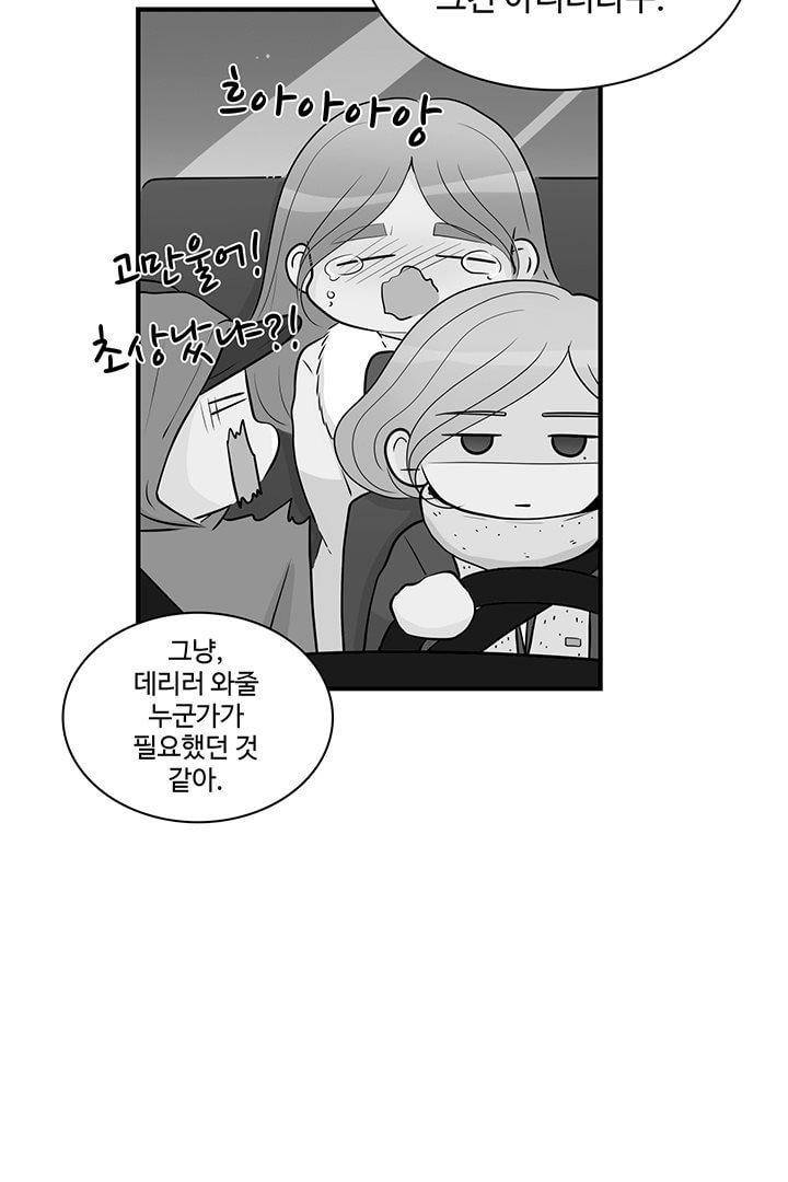 85년생 69화 6