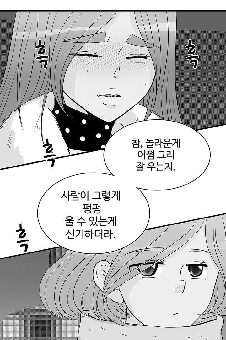 85년생 69화 7