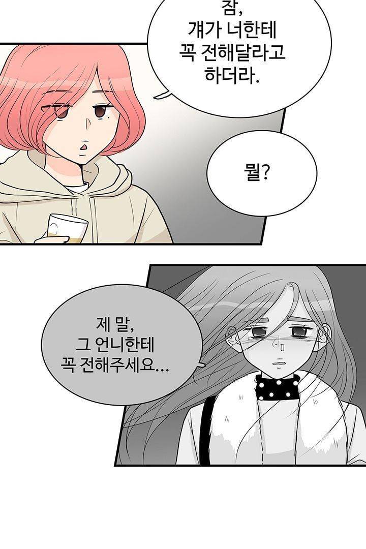 85년생 69화 13