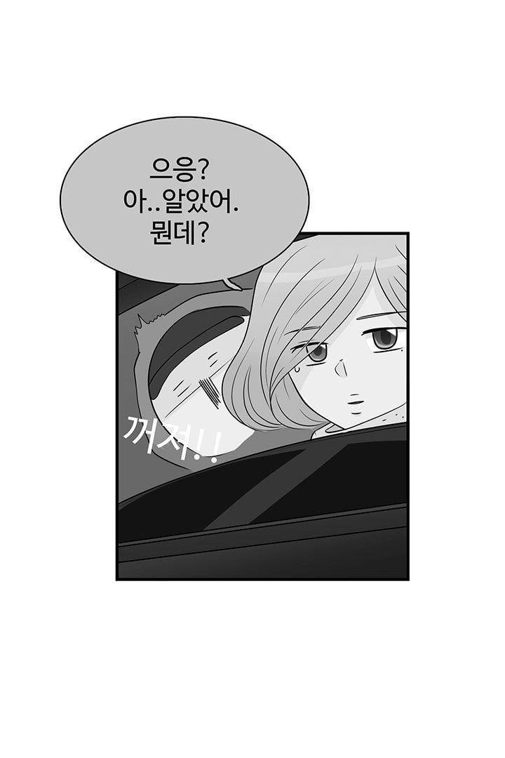 85년생 69화 14