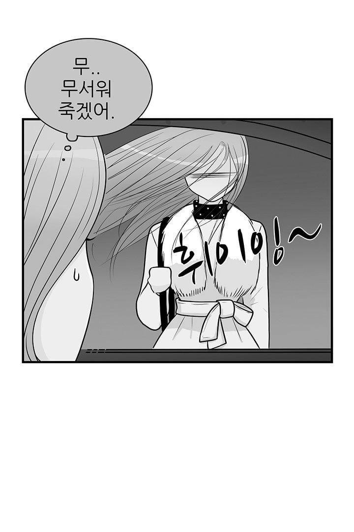 85년생 69화 15