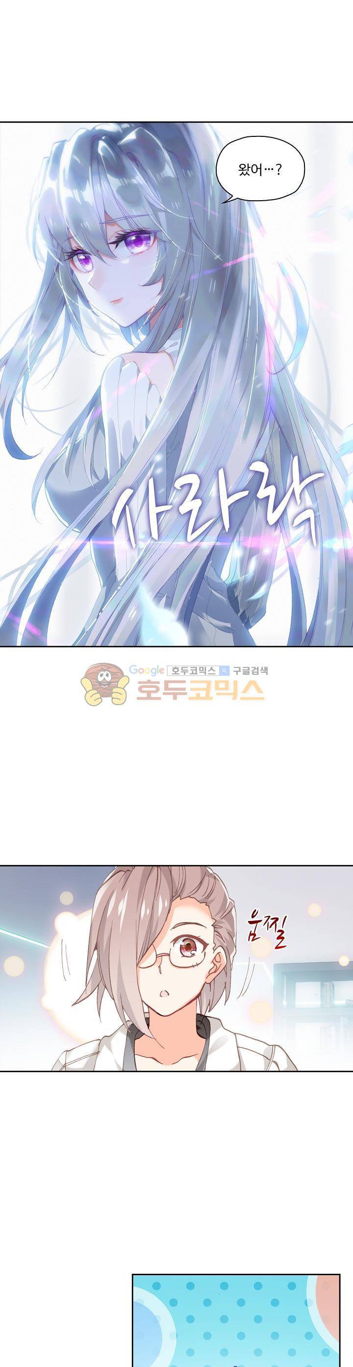 엘피스 전기:더 라스트 5화 4