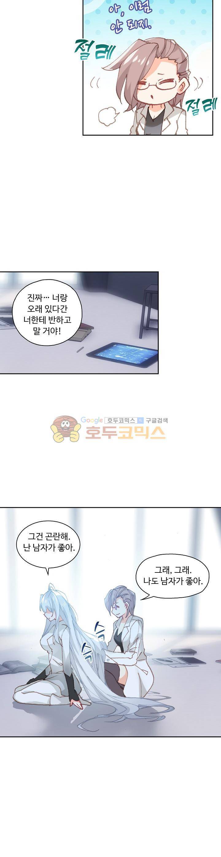 엘피스 전기:더 라스트 5화 5