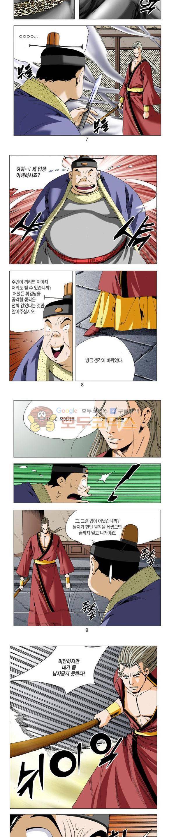 비각 2부 10권 2