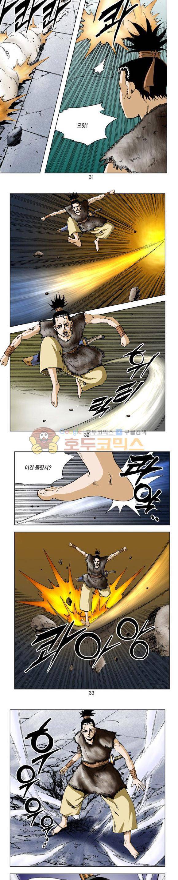 비각 2부 10권 9