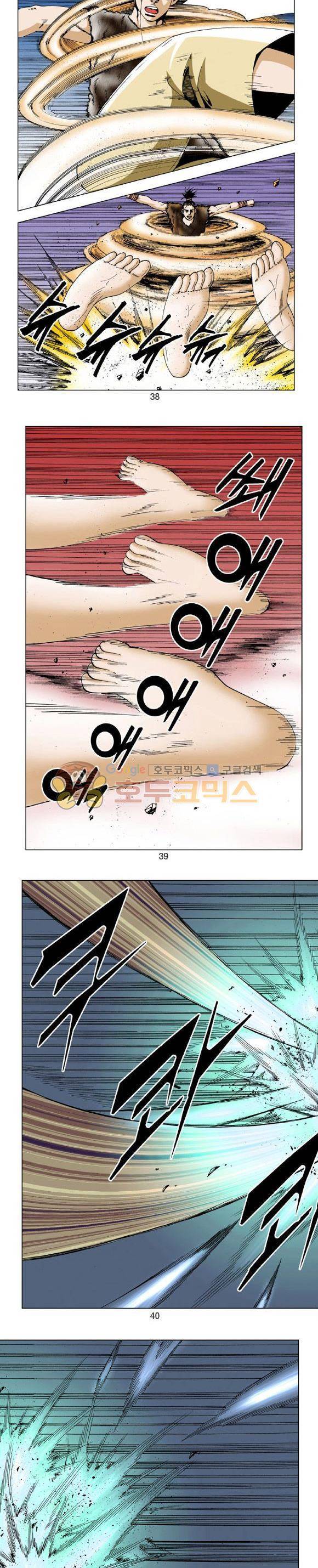 비각 2부 10권 11