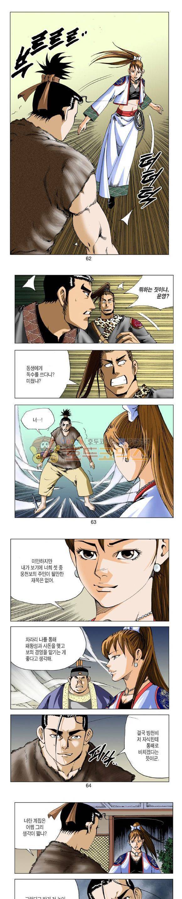 비각 2부 10권 18