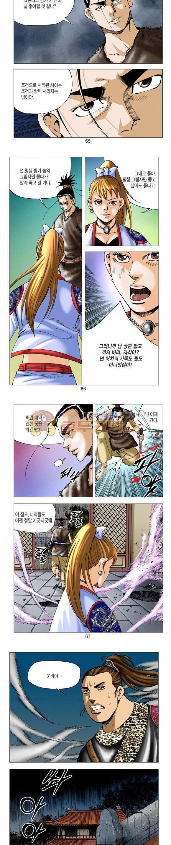 비각 2부 10권 19