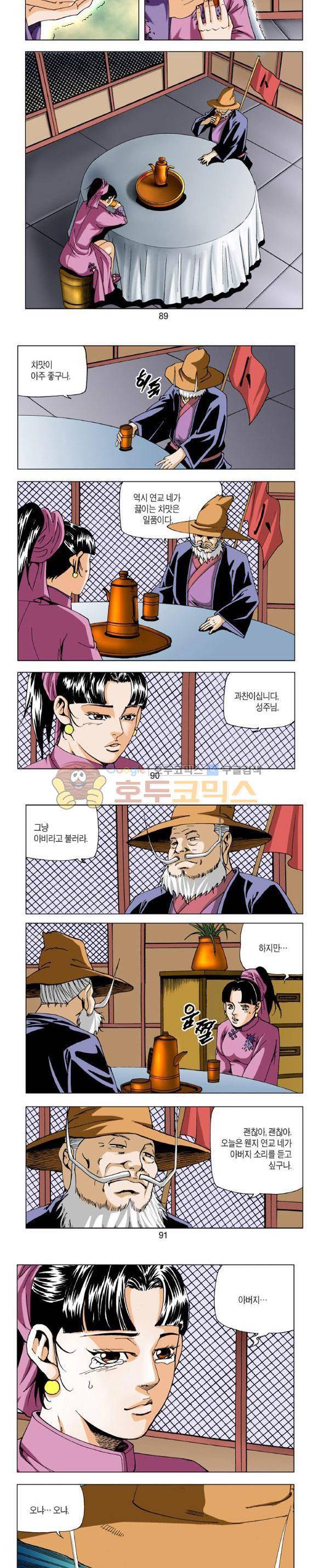 비각 2부 10권 26