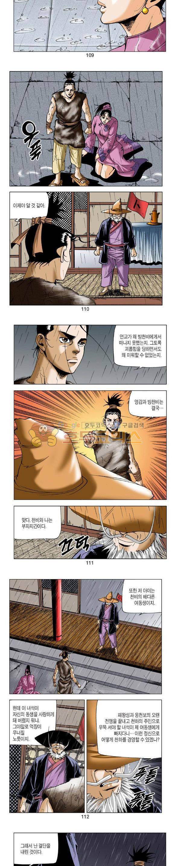 비각 2부 10권 32