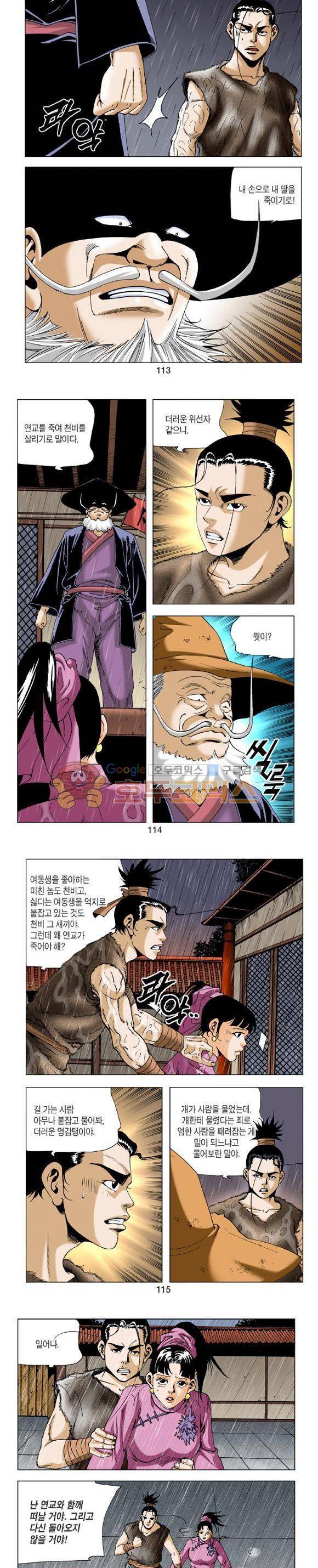 비각 2부 10권 33