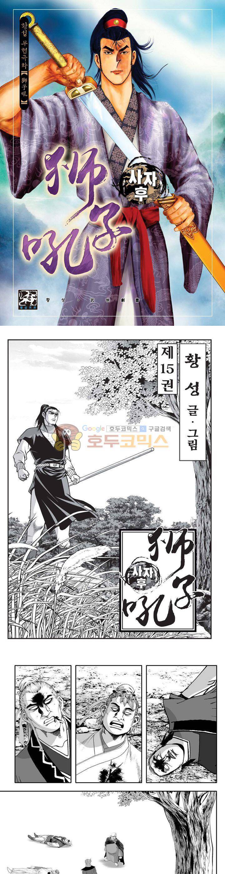 사자후 15권 1