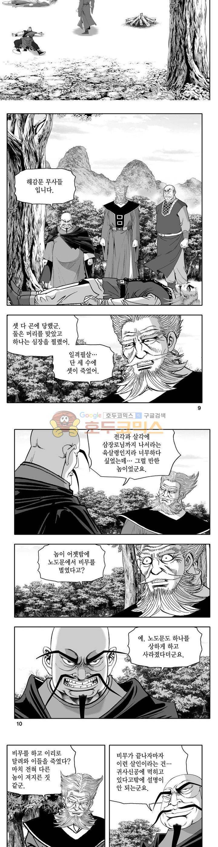 사자후 15권 2