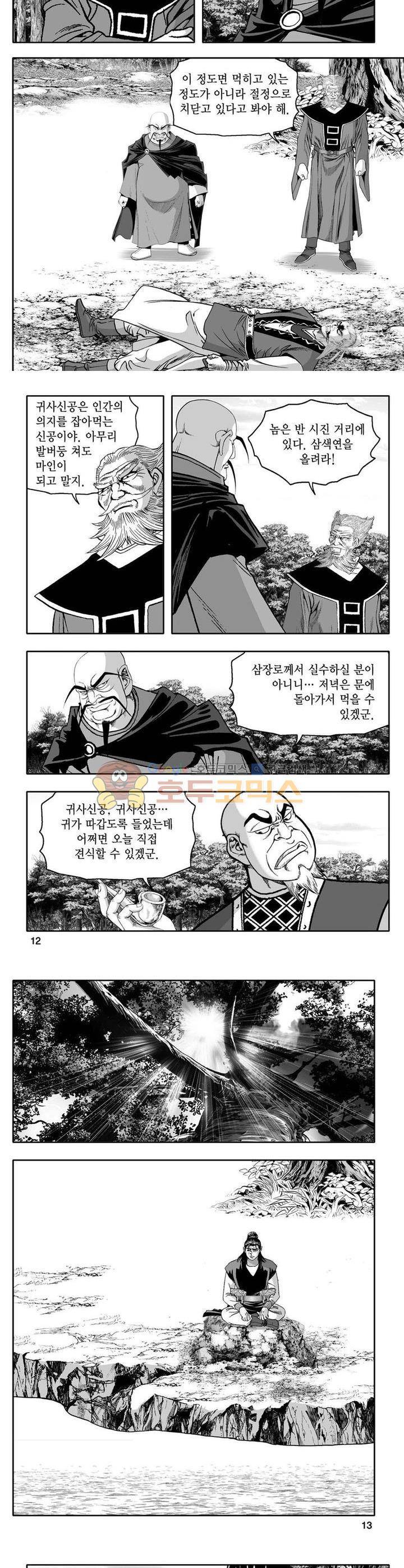 사자후 15권 3