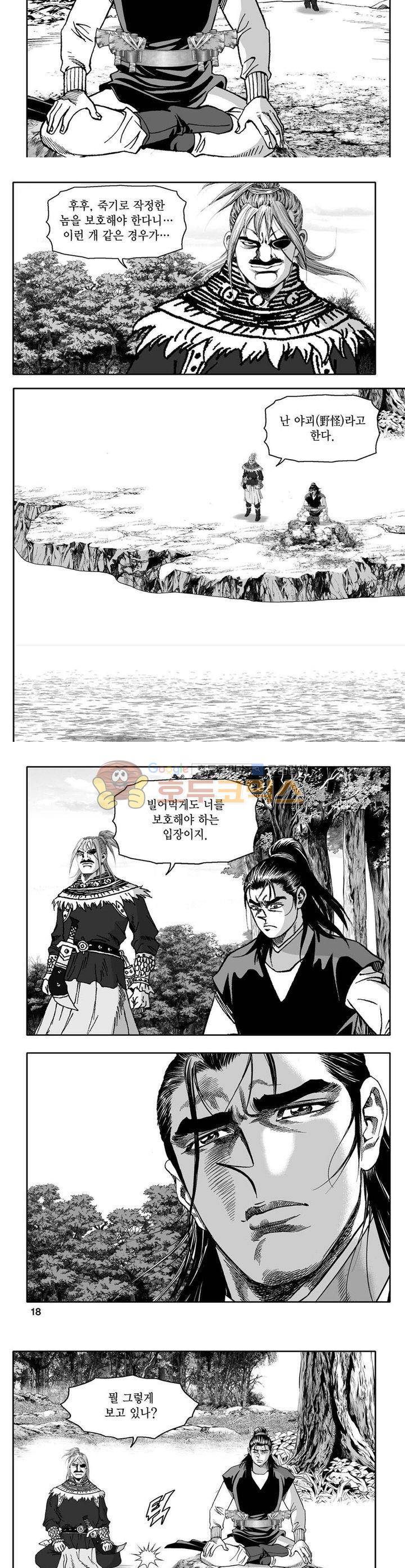 사자후 15권 5