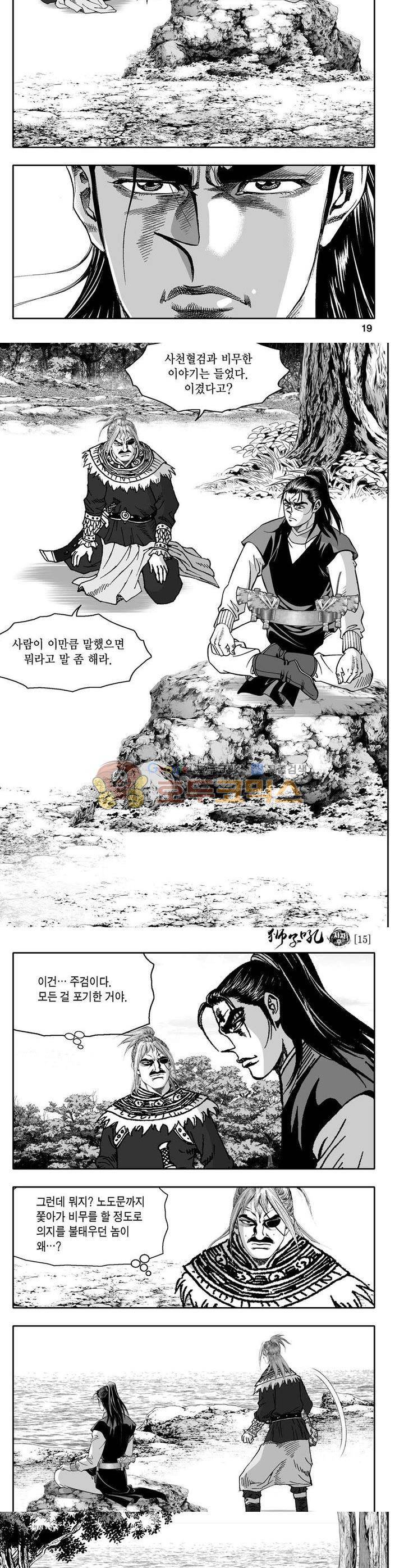 사자후 15권 6