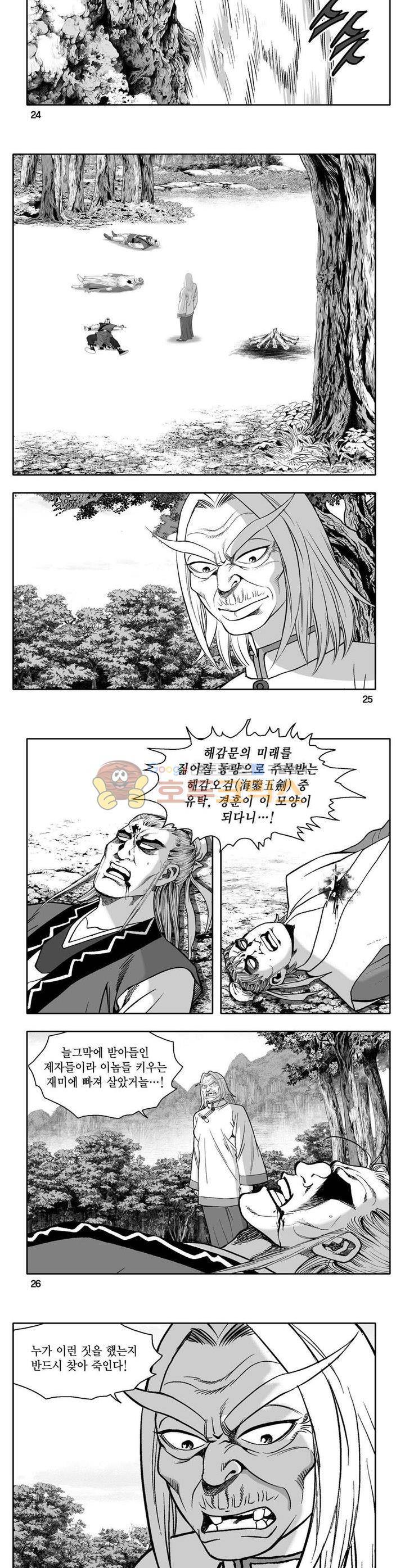 사자후 15권 8