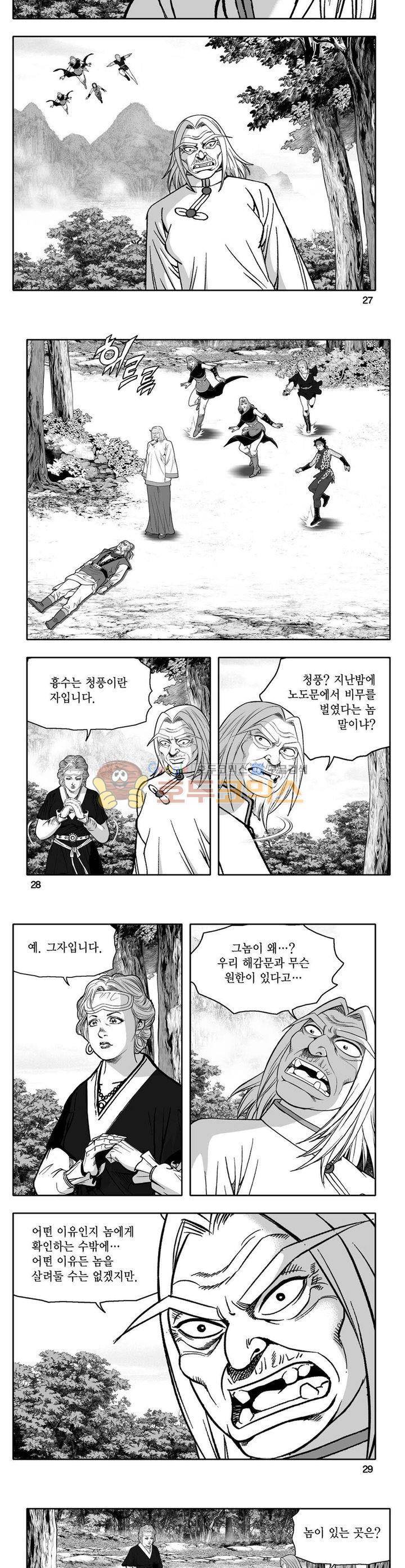 사자후 15권 9