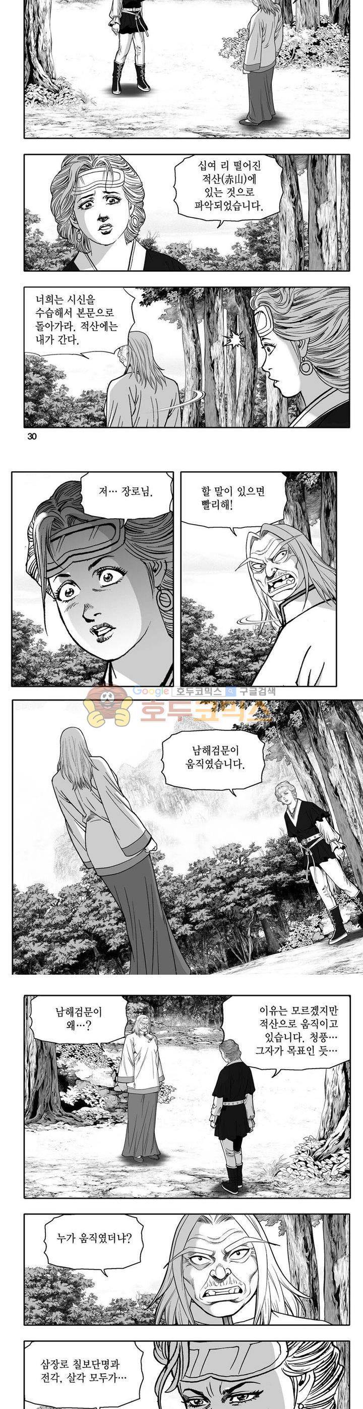 사자후 15권 10