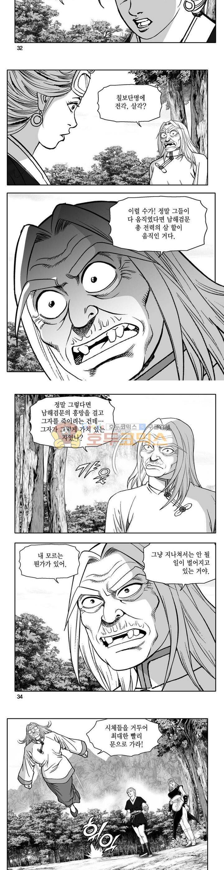 사자후 15권 11
