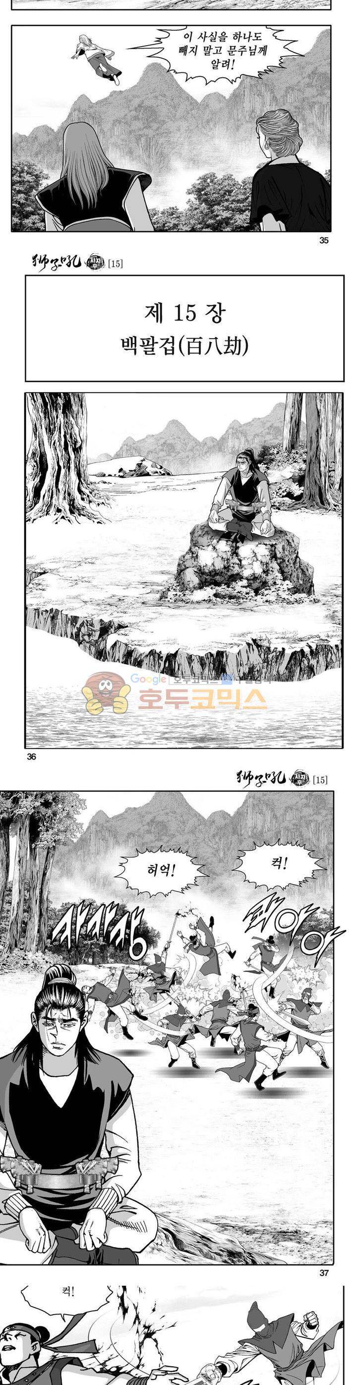 사자후 15권 12