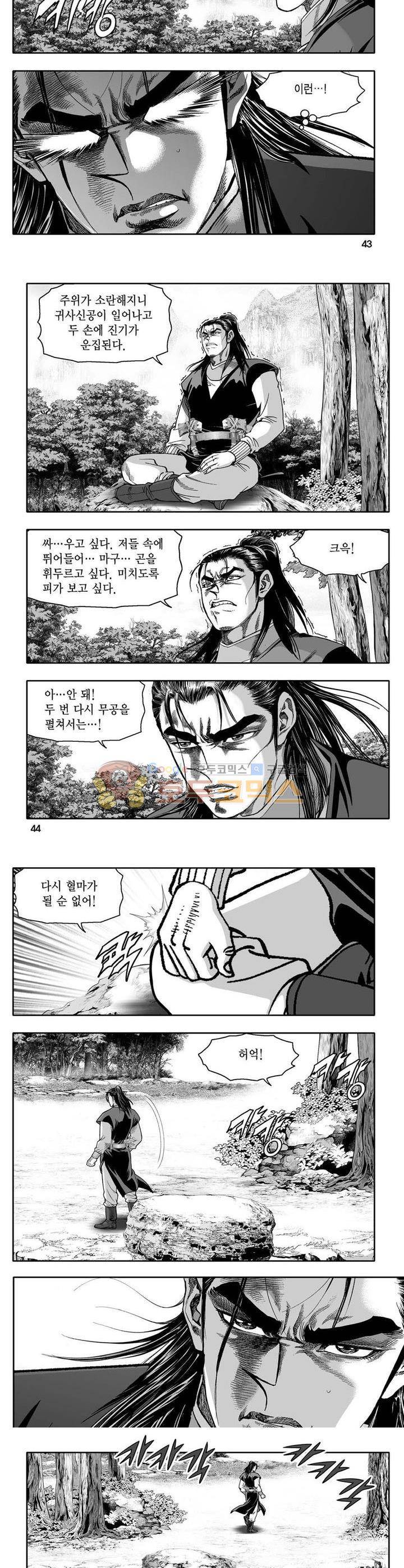 사자후 15권 15