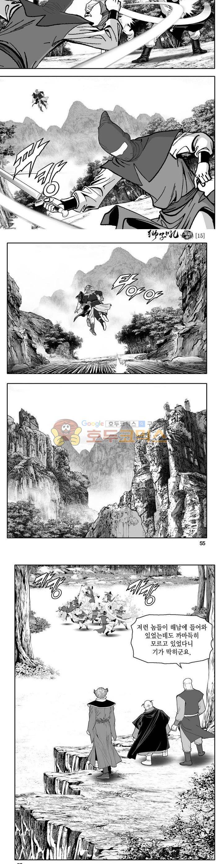 사자후 15권 19
