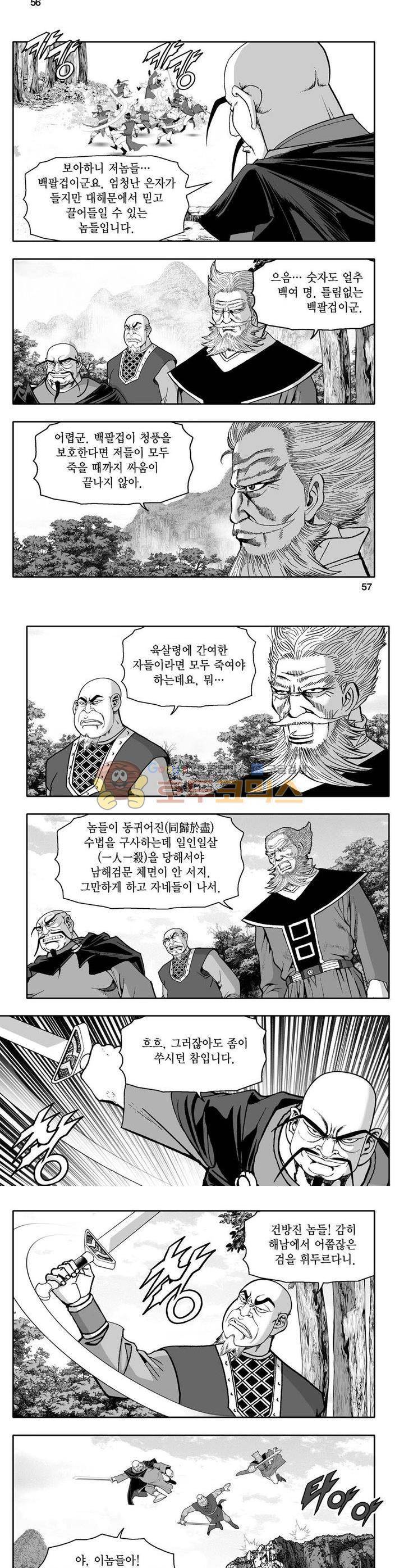 사자후 15권 20