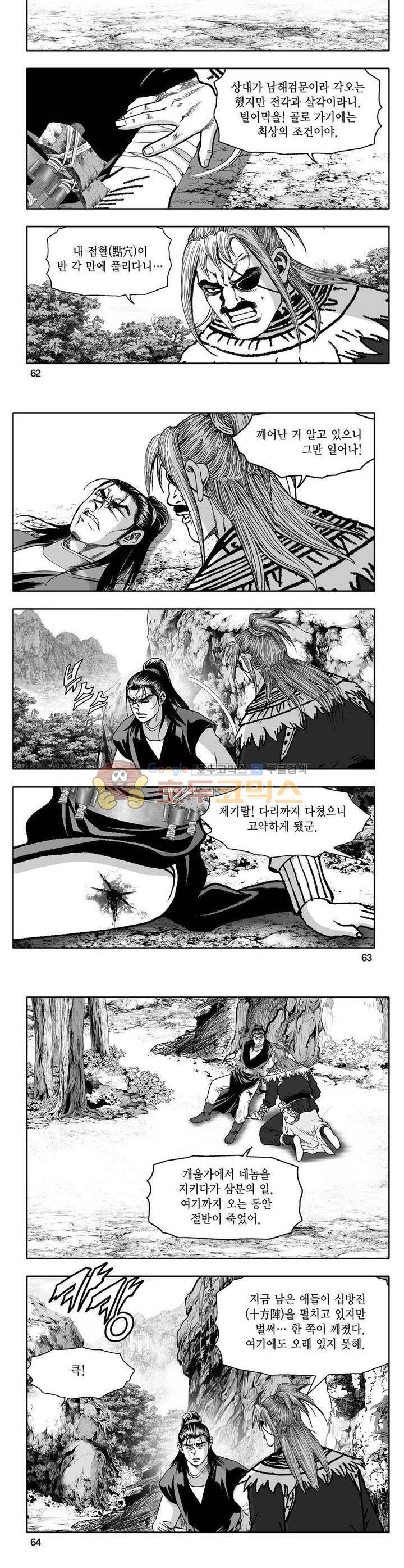 사자후 15권 22