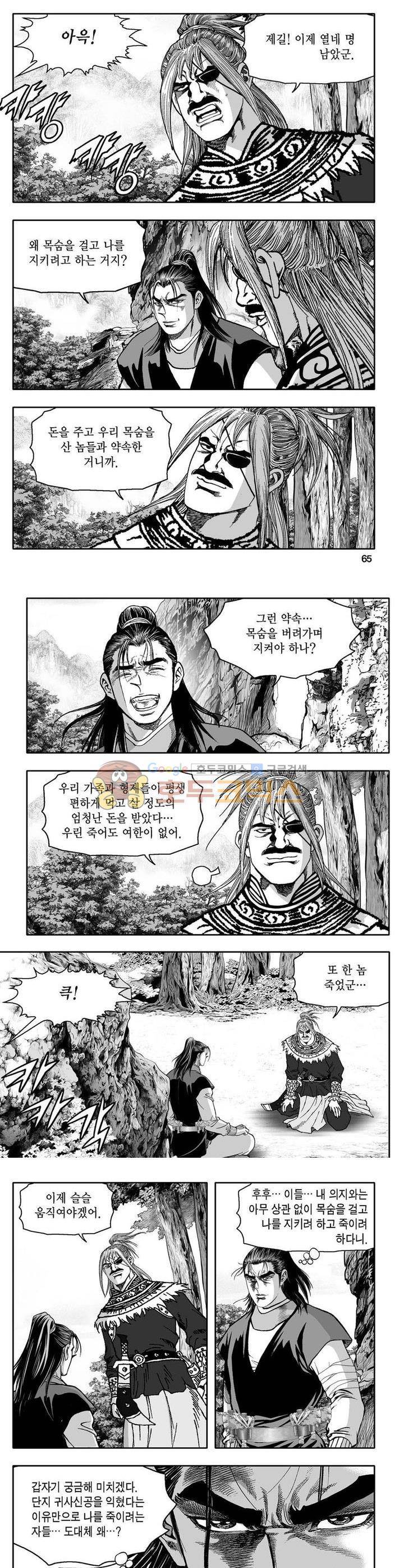 사자후 15권 23